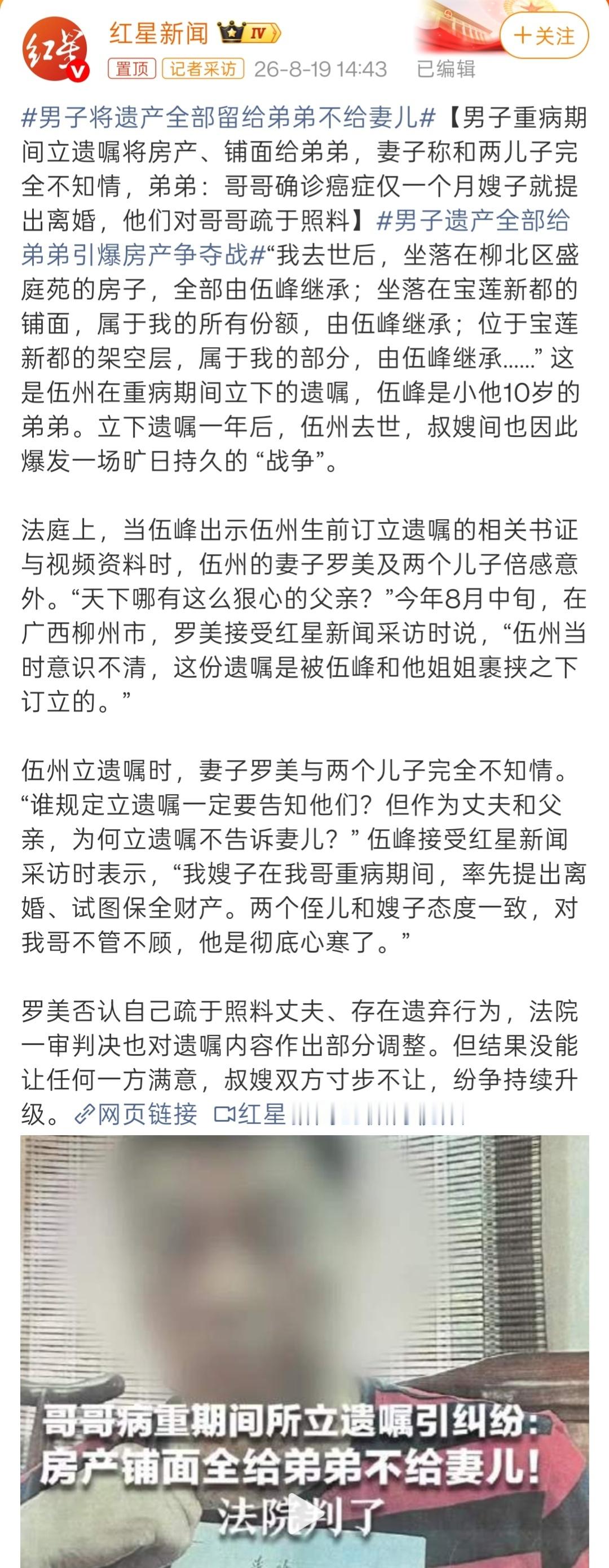 男子将遗产全部留给弟弟不给妻儿这案子，如果仅从法律层面讲，法院的做法是没有太多问