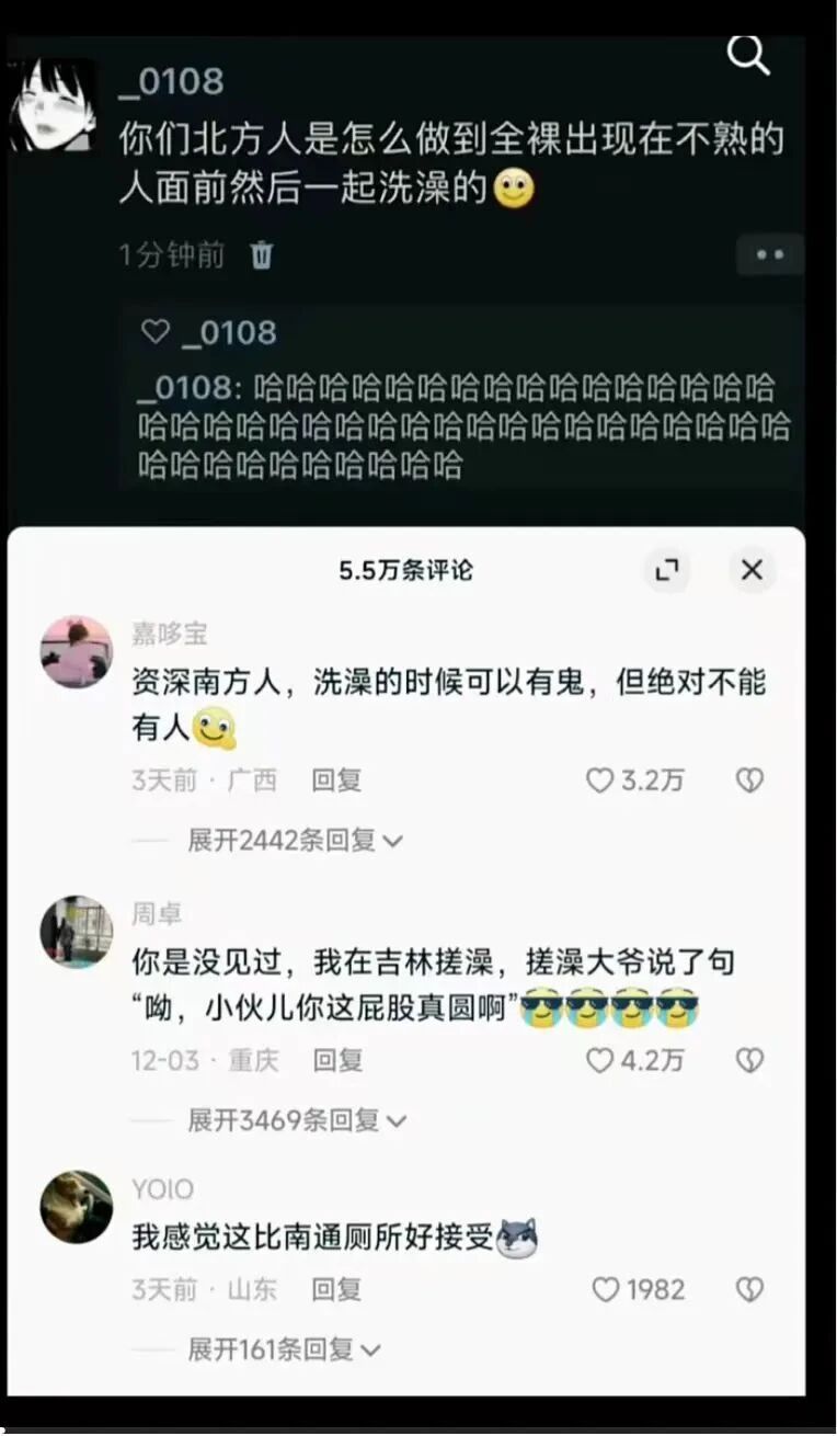 南方人不能理解的北方人的特殊技能。 
