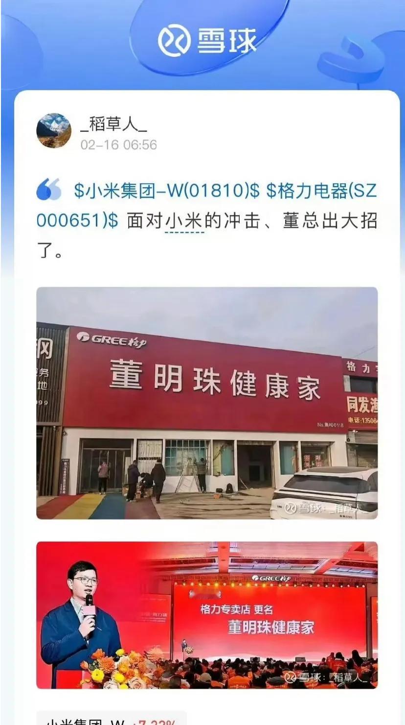 格力专卖店要改名“董明珠健康家”，如果消息属实，董明珠她身边一个跟她说真话的人都