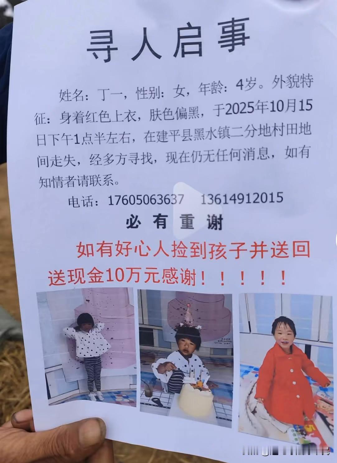 “丢就丢吧，少一个人吃饭。”
大家都在为丢失的小女孩揪心，却有个别人说那么恶毒的