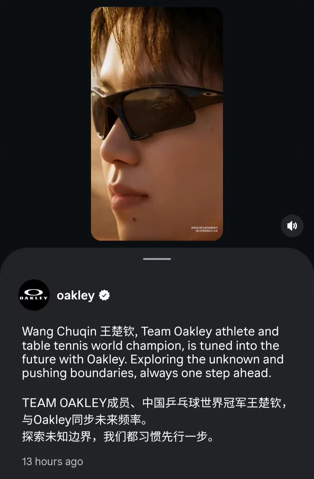 oakley欧克利作为国际知名👓品牌 其对于所有合作代言的统一称为成员  外网