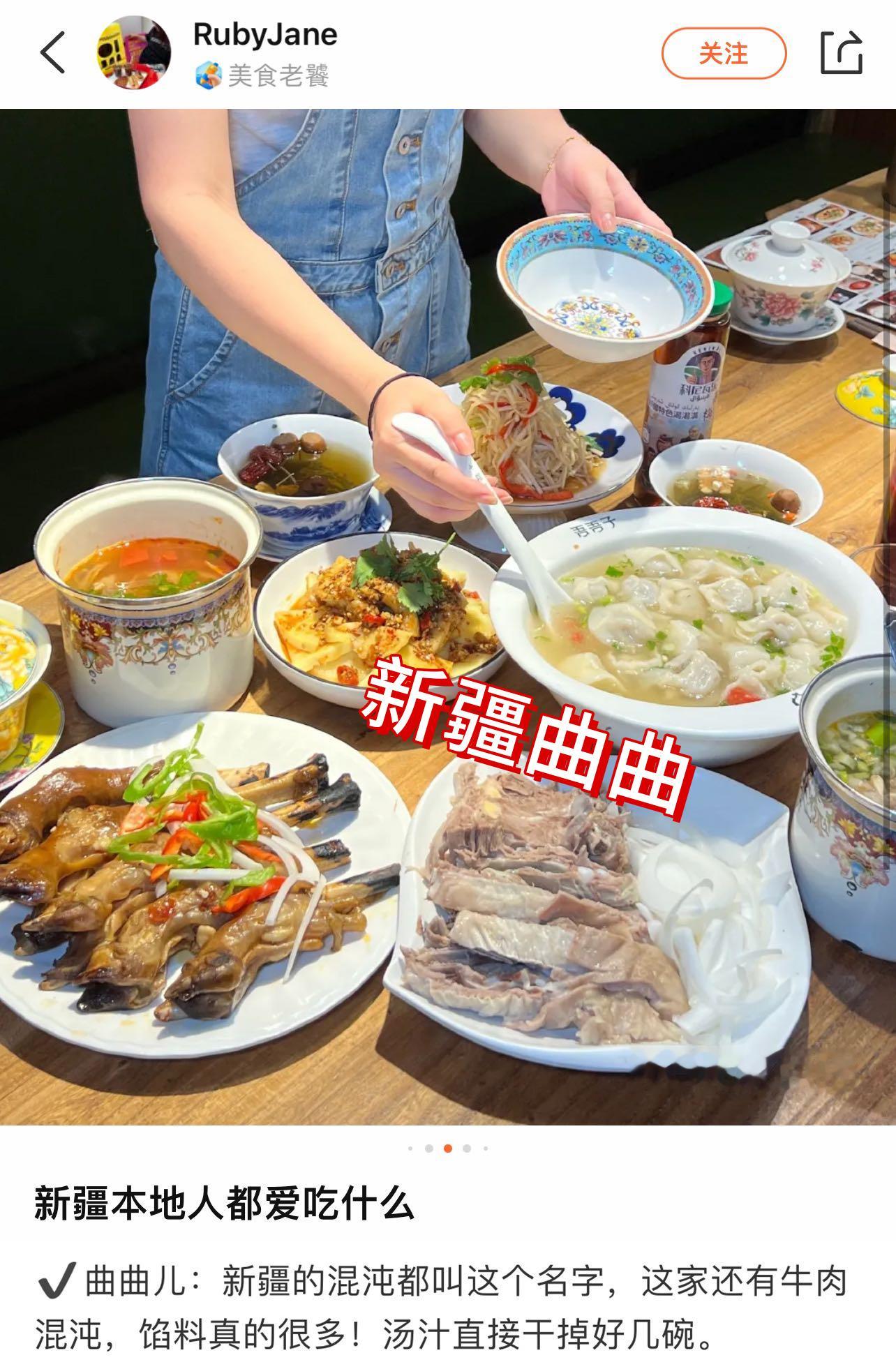#飞驰人生2是韩导写的新疆攻略# 刷完《飞驰人生2》决定年后去新疆了，在大众点评