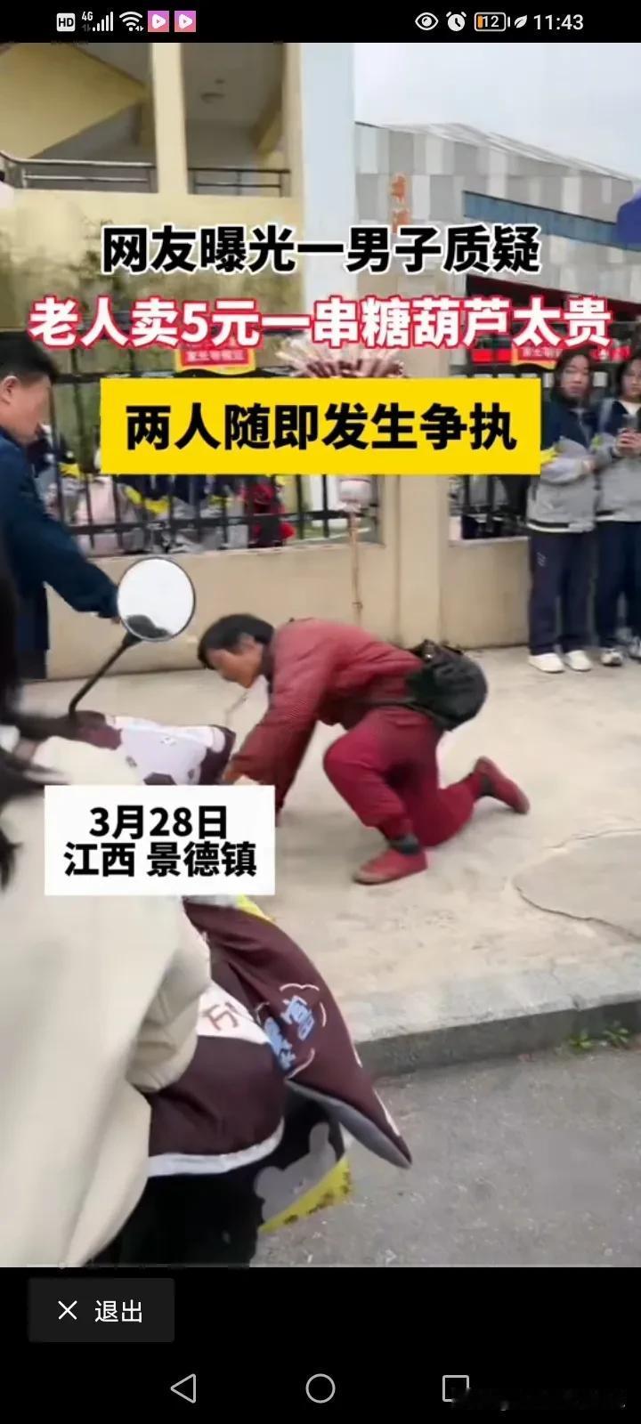 这个男人火了，他当街对着一个老奶奶大声吼：“你想耍赖是吧？你想骗小孩的钱啊？你这