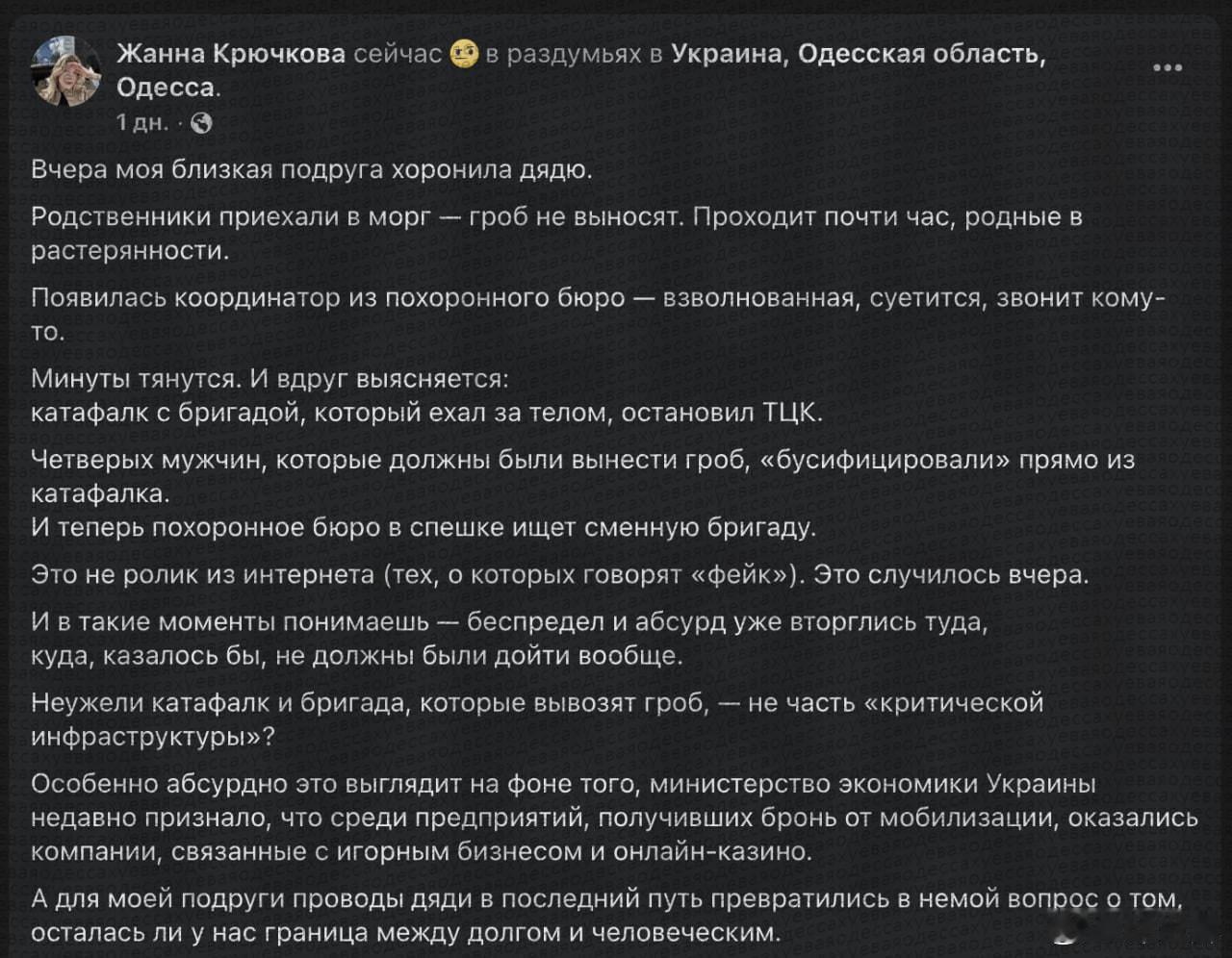 詹娜·克留奇科娃（Zhanna Kryuchkova）目前在烏克蘭敖德薩州敖德薩