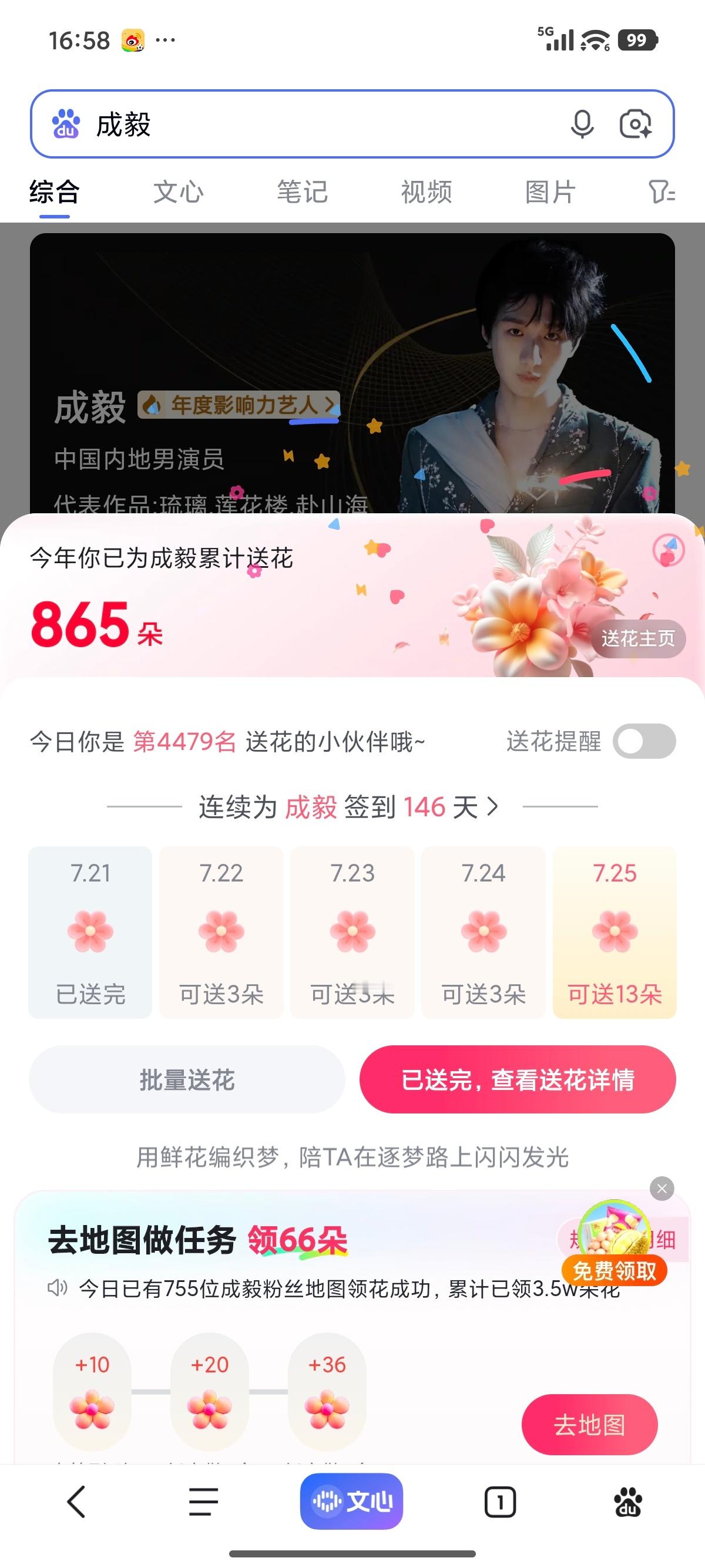 成毅两京十五日cy成毅朱瞻基成毅，你是我心甘情愿踏入的劫数，也是我此生无法逃脱的