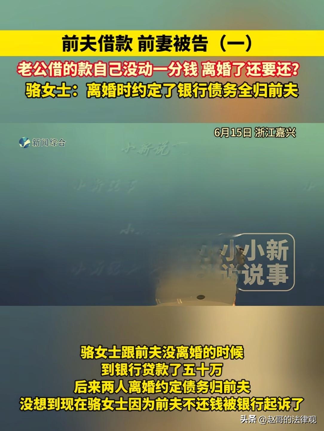 浙江嘉兴，42岁的女子被前夫家暴，天天打骂她，逼着她签字贷款50万。离婚时，女子