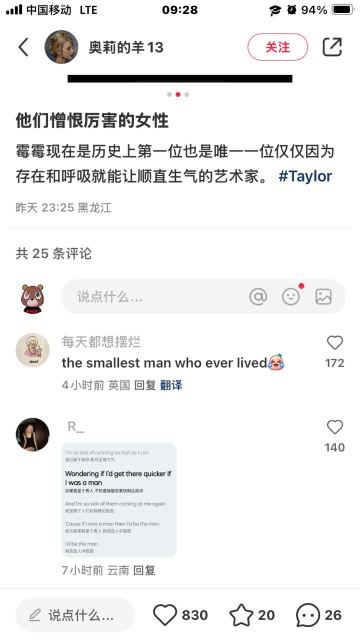 粉丝投稿：交迷一遇到🚌黑评就拿女权当挡箭牌[笑cry]只可惜她路人缘都崩塌了无