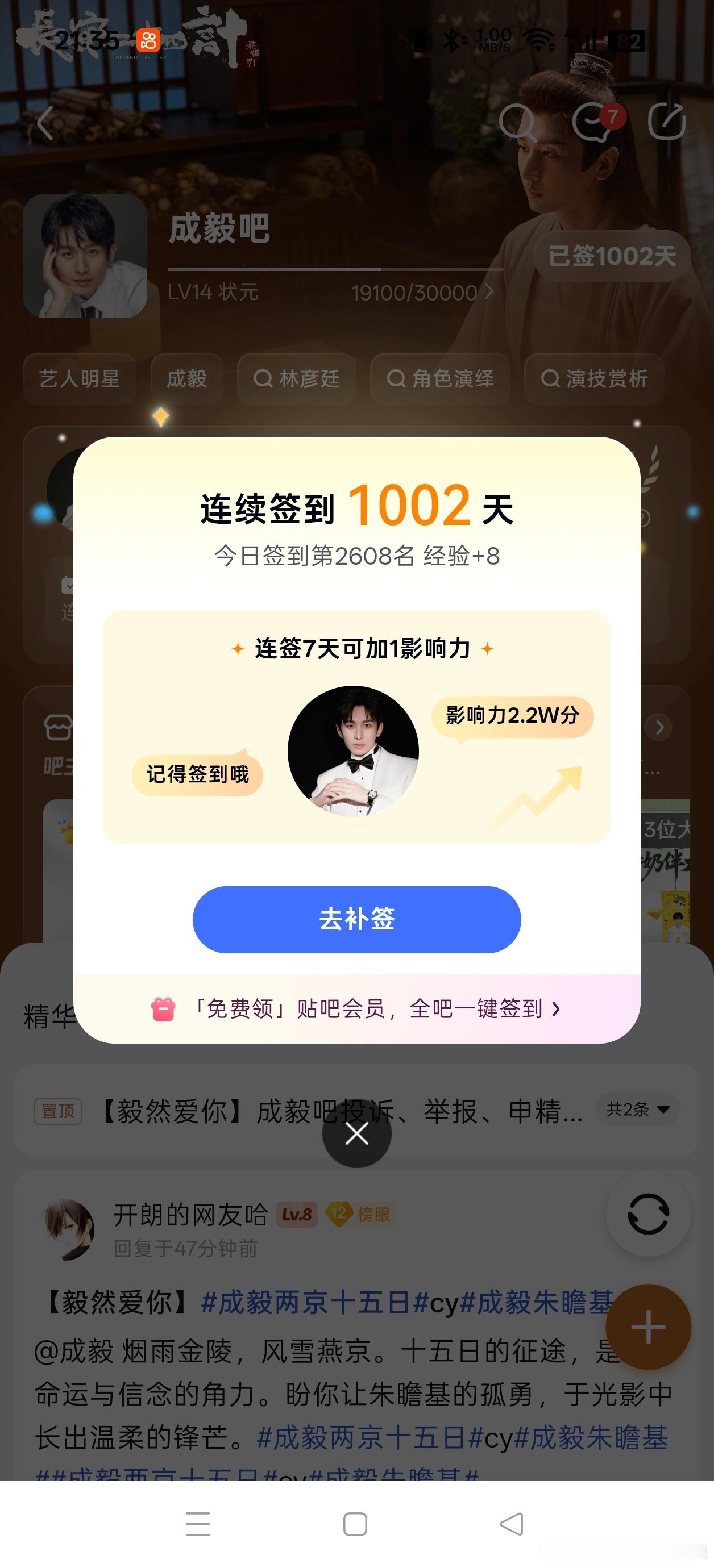 20260731大屋基础②成毅 ，我想变成那只痴情的小鸟落在你的肩上。成毅｜卢云