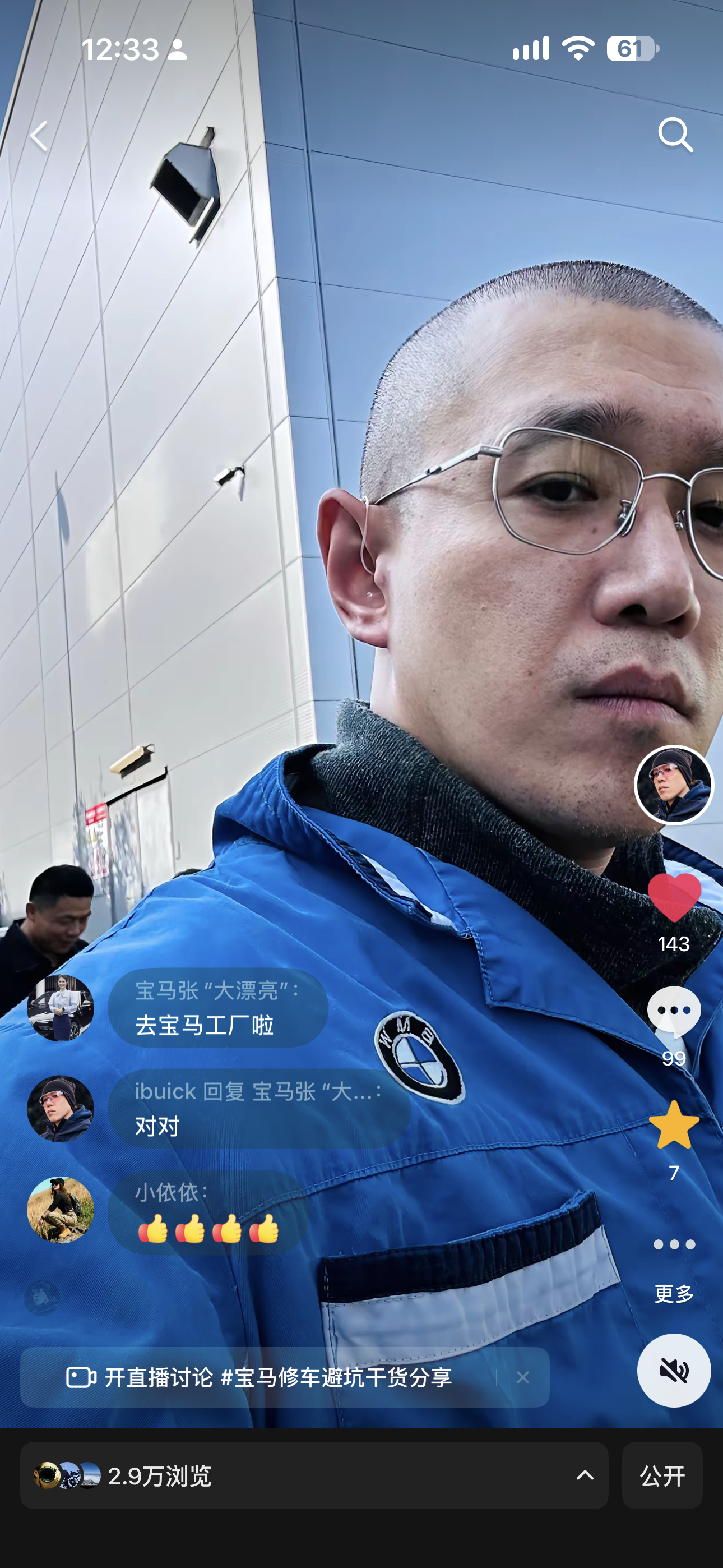 这条太逗了好多来评论的都以为我真是工厂的，纷纷鼓励我搞快点。我这形象一看就是干活