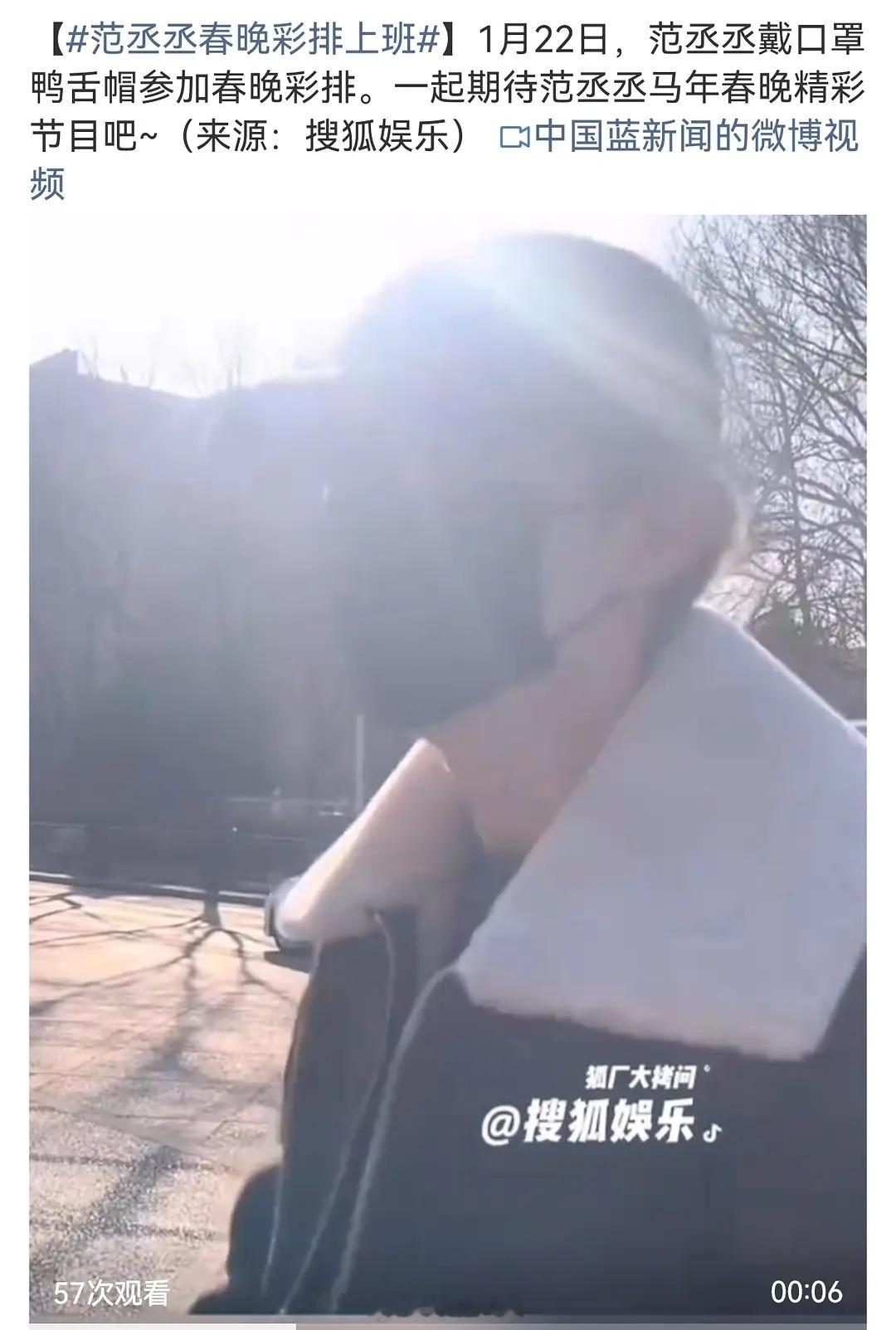 范丞丞去春晚彩排了 大家期待他的节目吗 