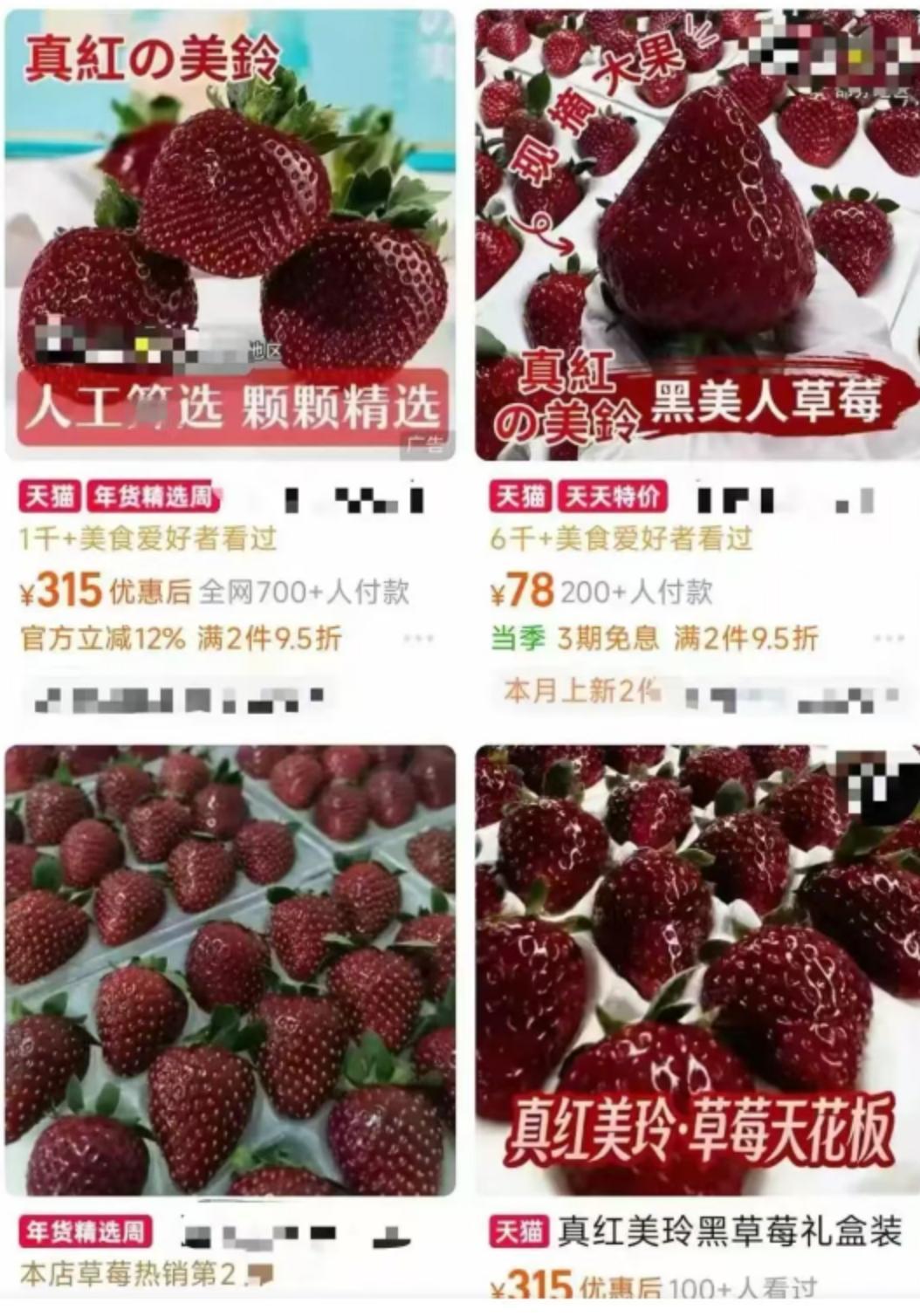 2026年1月的生鲜电商平台上，两种水果正在以惊人的价格挑战着消费者的认知底线。