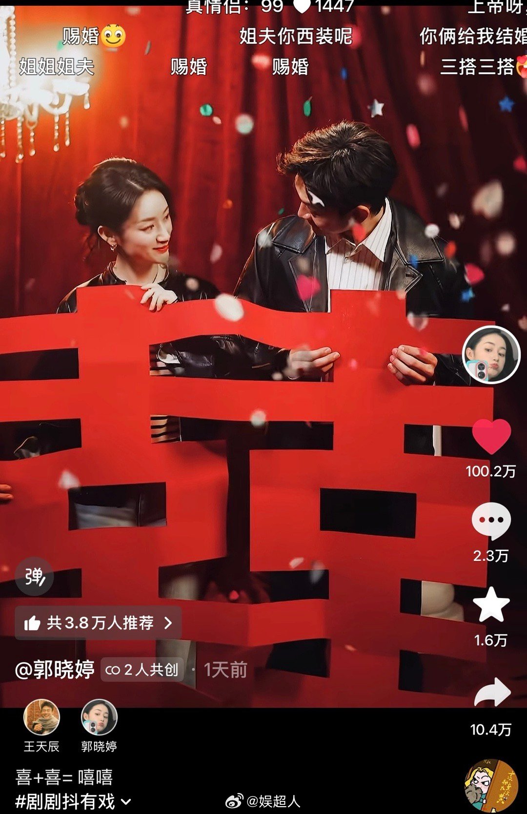 郭晓婷王天辰共创破百万赞郭晓婷王天辰共创点赞破百万 郭晓婷王天辰共创破百万赞啦就