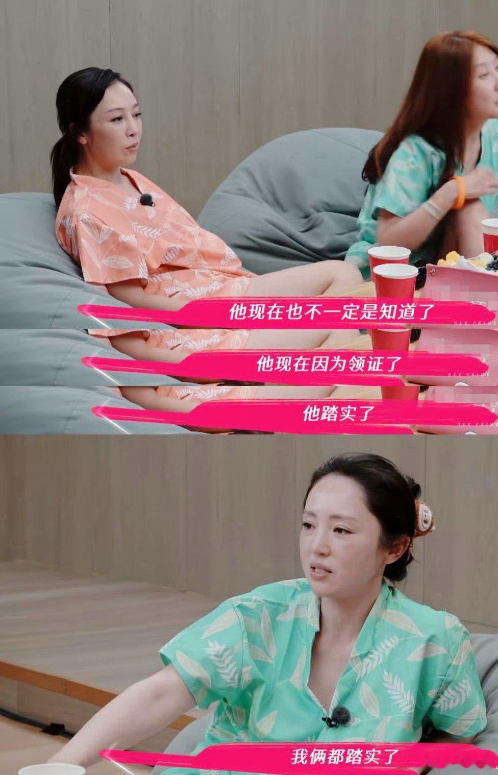 董璇说领证让她和张维伊都踏实了没想到两位这么甜蜜，看到董璇现在这么幸福也是很值得