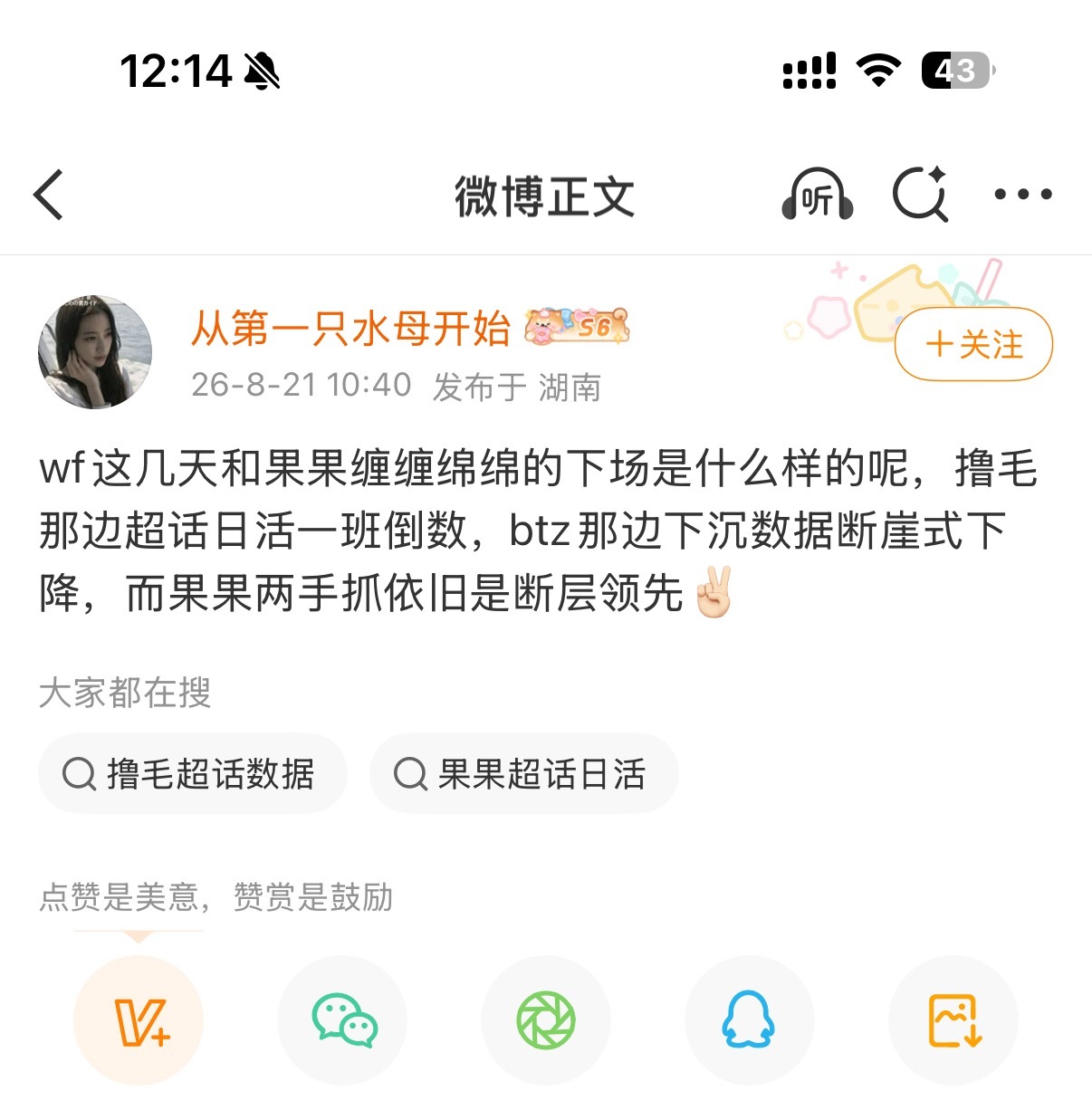 xc数据为什么下降你这个猿妾不清楚吗？一直🍊唯粉正常产出的是不是你们这群猿妾啊
