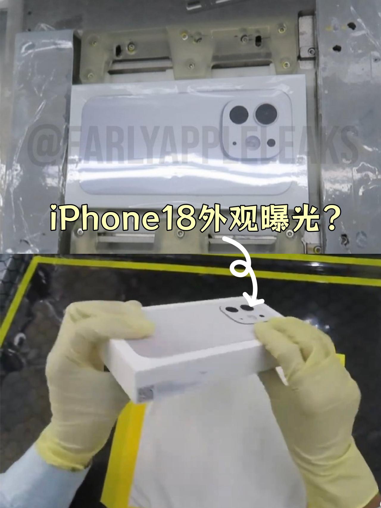 苹果被坑了😂iPhone18又泄了...

这应该是苹果有史以来首次这么早泄外