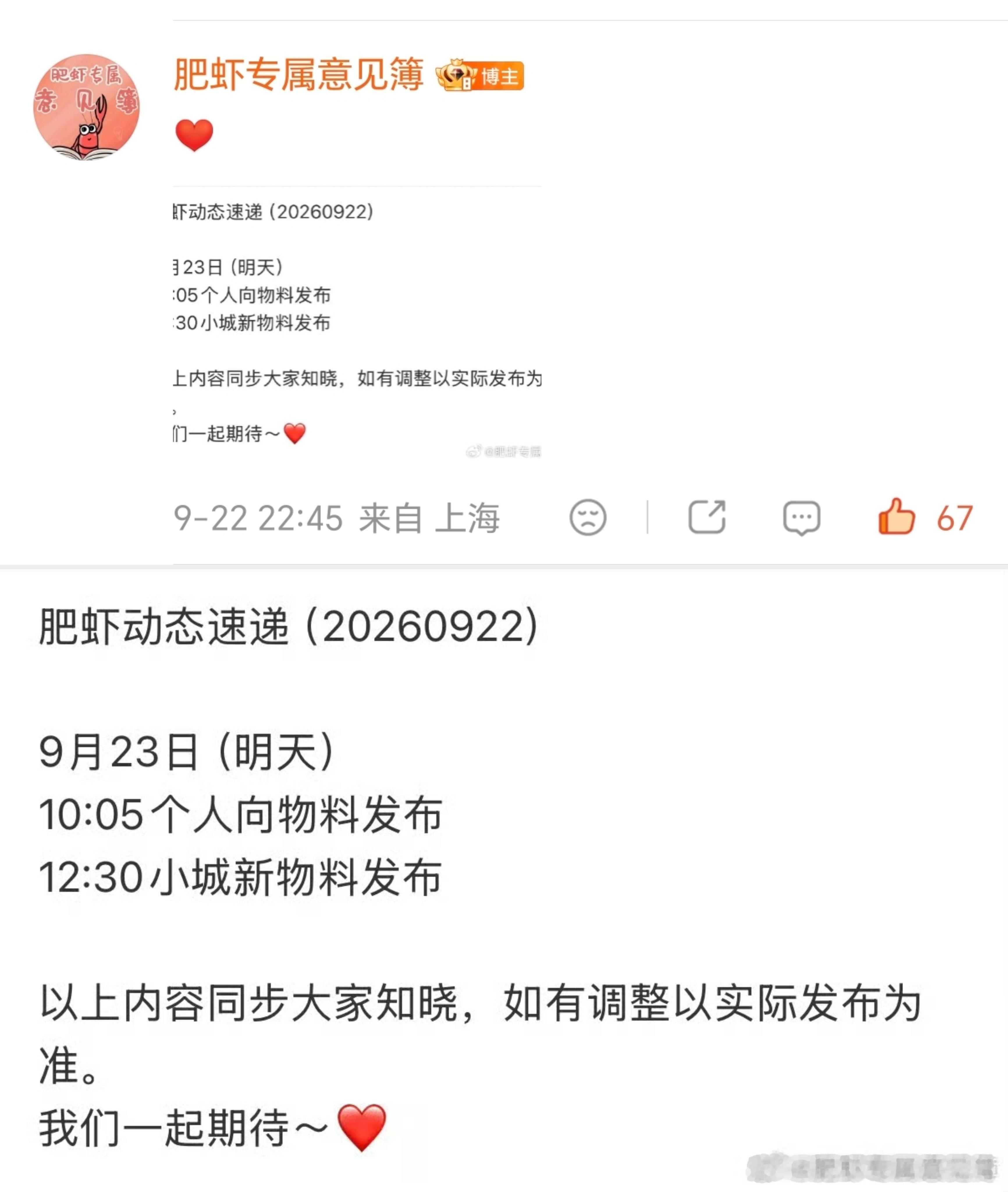 好的！！！[开学季][开学季][开学季] ​​​