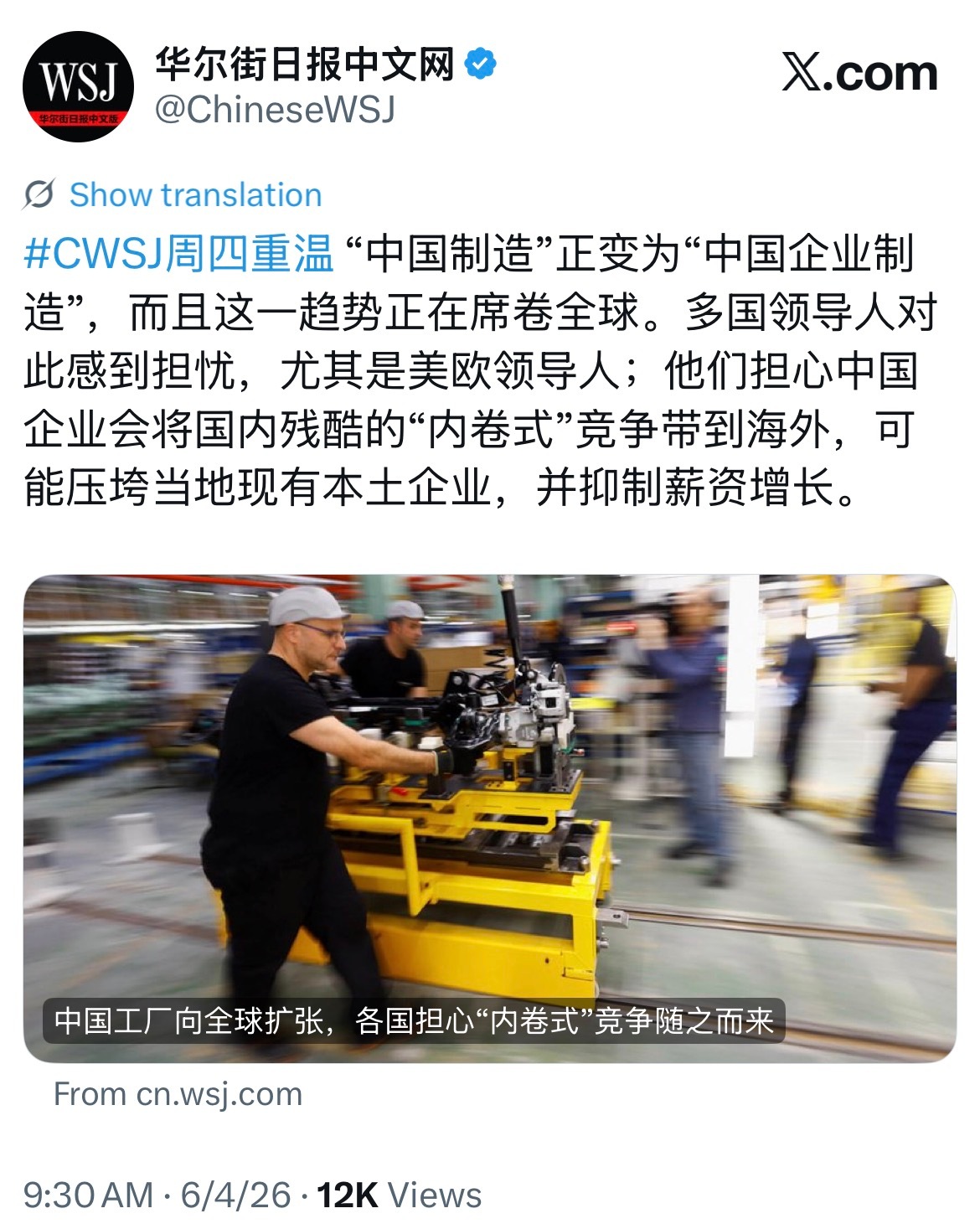 卷遍全球