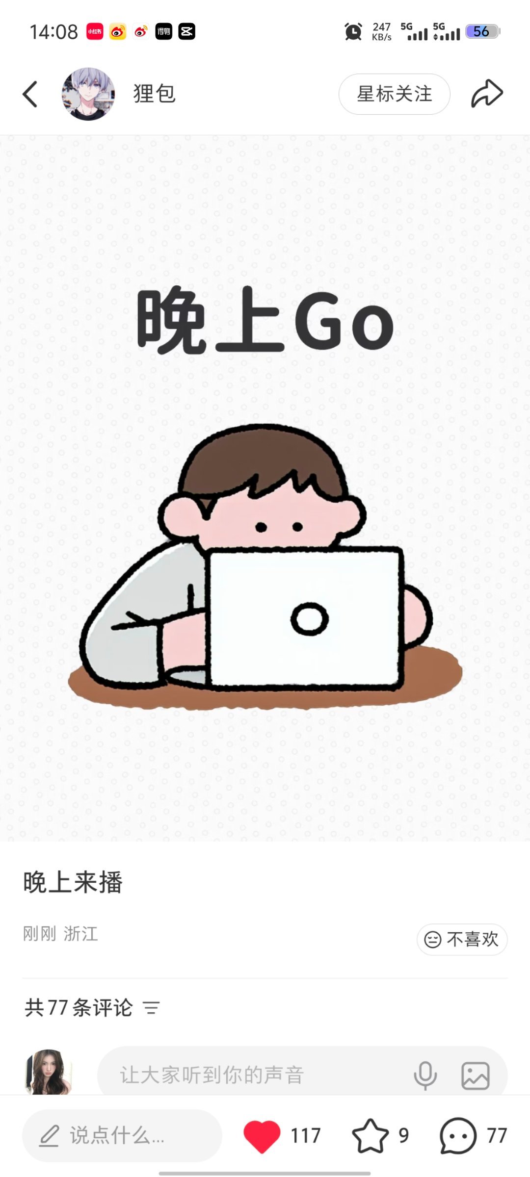 终于等到狸 