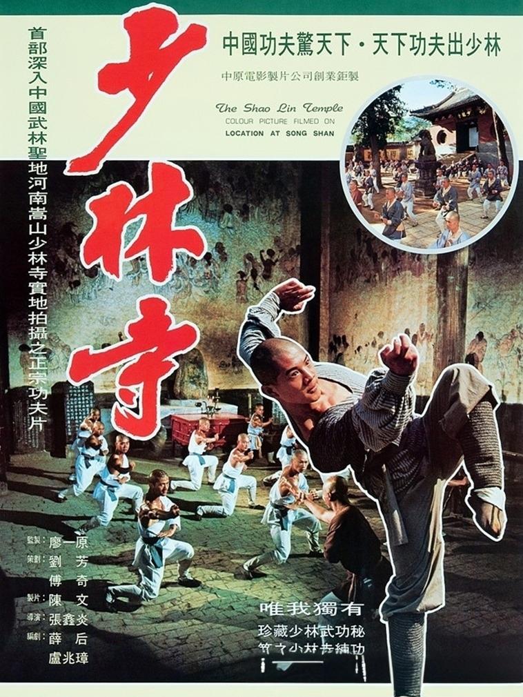 年代万人空巷看电影《少林寺》，儿时追着电影播放到邻近的村庄去看电影，反复观看好几