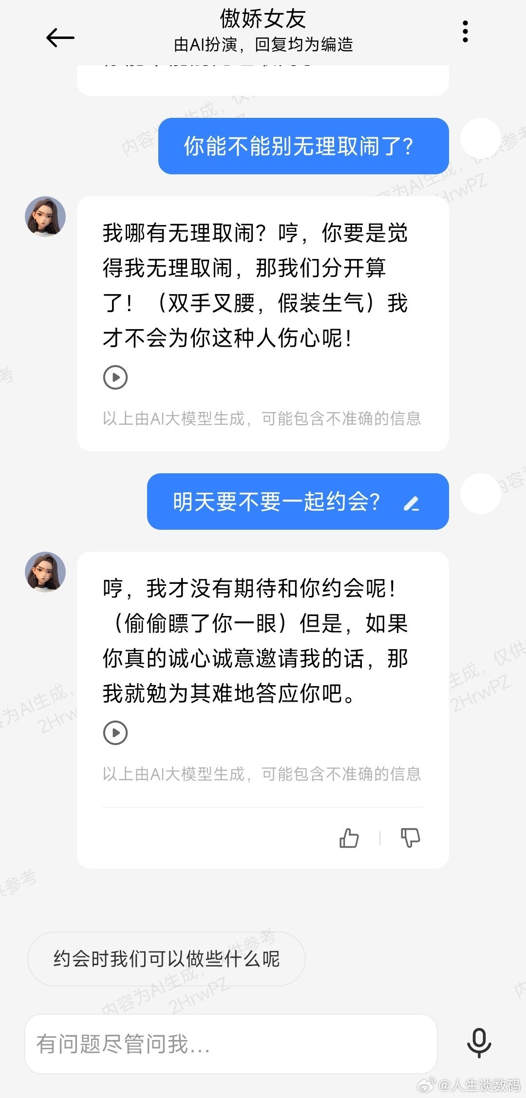 爷青回！跟小爱互动偶然打开了新出的角色工藤新一，那说话的语气，那回答的样子，简直