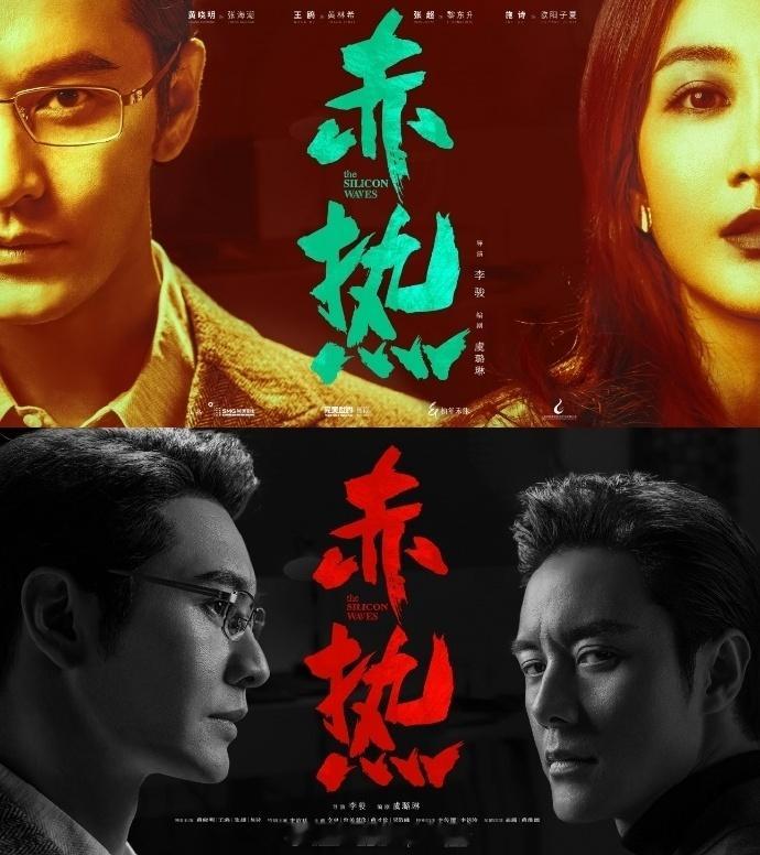 #赤热白玉兰应到13人实到10人#  内娱红毯连麦第一人出现了！#电视剧赤热# 