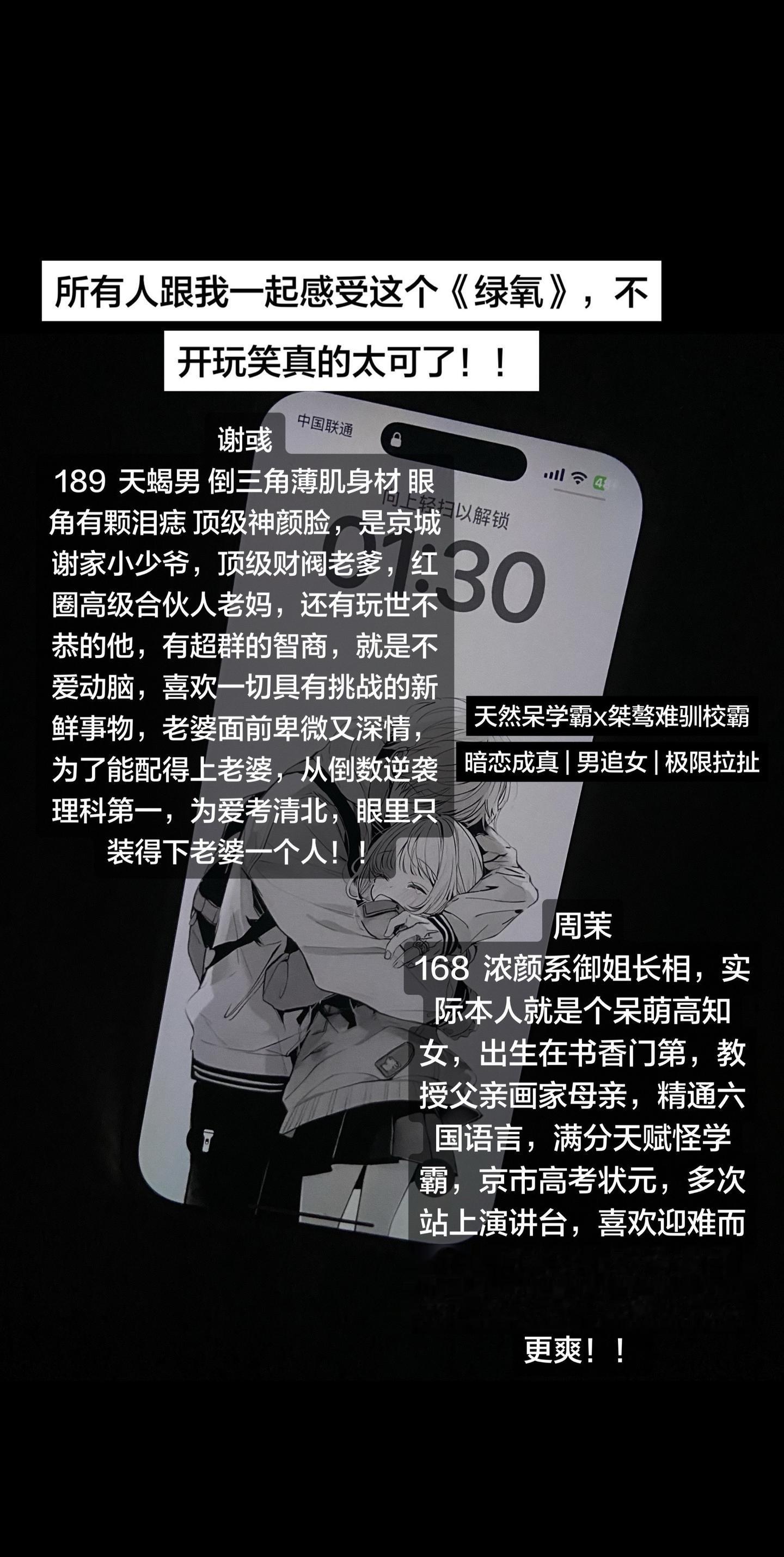你问我为什么坏小子总是喜欢乖乖女，看完这本真的很难不喜欢！！