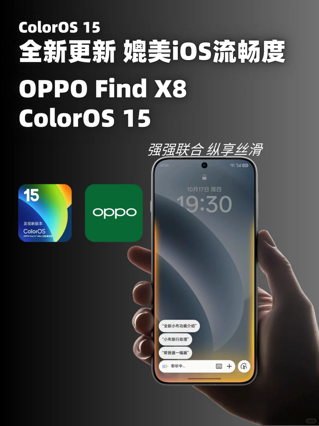 ColorOS15抢先上手体验❕真的好丝滑🔥