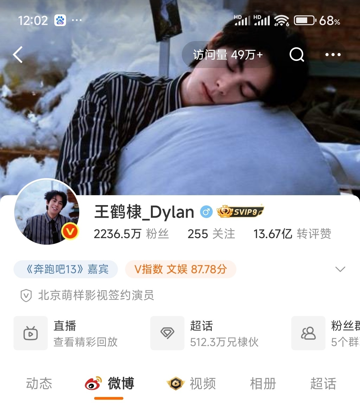 棣欣引力[超话]  我的cp就是很配 咋了[亲亲][亲亲]棣欣引力 ​​​