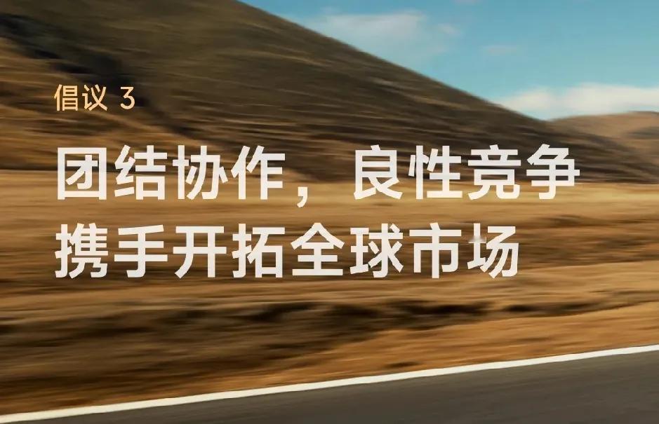 雷总再次倡议车圈要团结，说下我的看法：

要说真心想要团结车企的，就是华为。引望