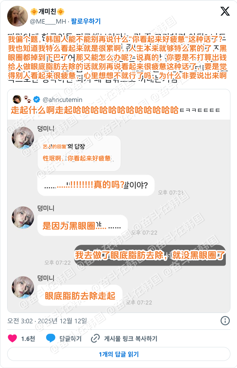 韩国人能不能别再说“你最近看起来好疲惫”这种话了 海外新鲜事 热点现场