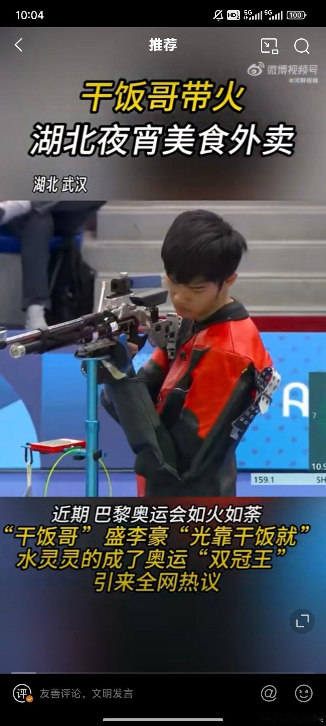 #干饭哥带火湖北夜宵美食外卖#想象不到吃湖北这样的美食外卖，我会是一个多么幸福的