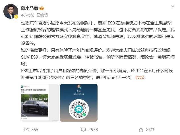 蔚来这是跟理想“友好交流上了”？
今天理想官方小程序发了L9 Livis和蔚来 