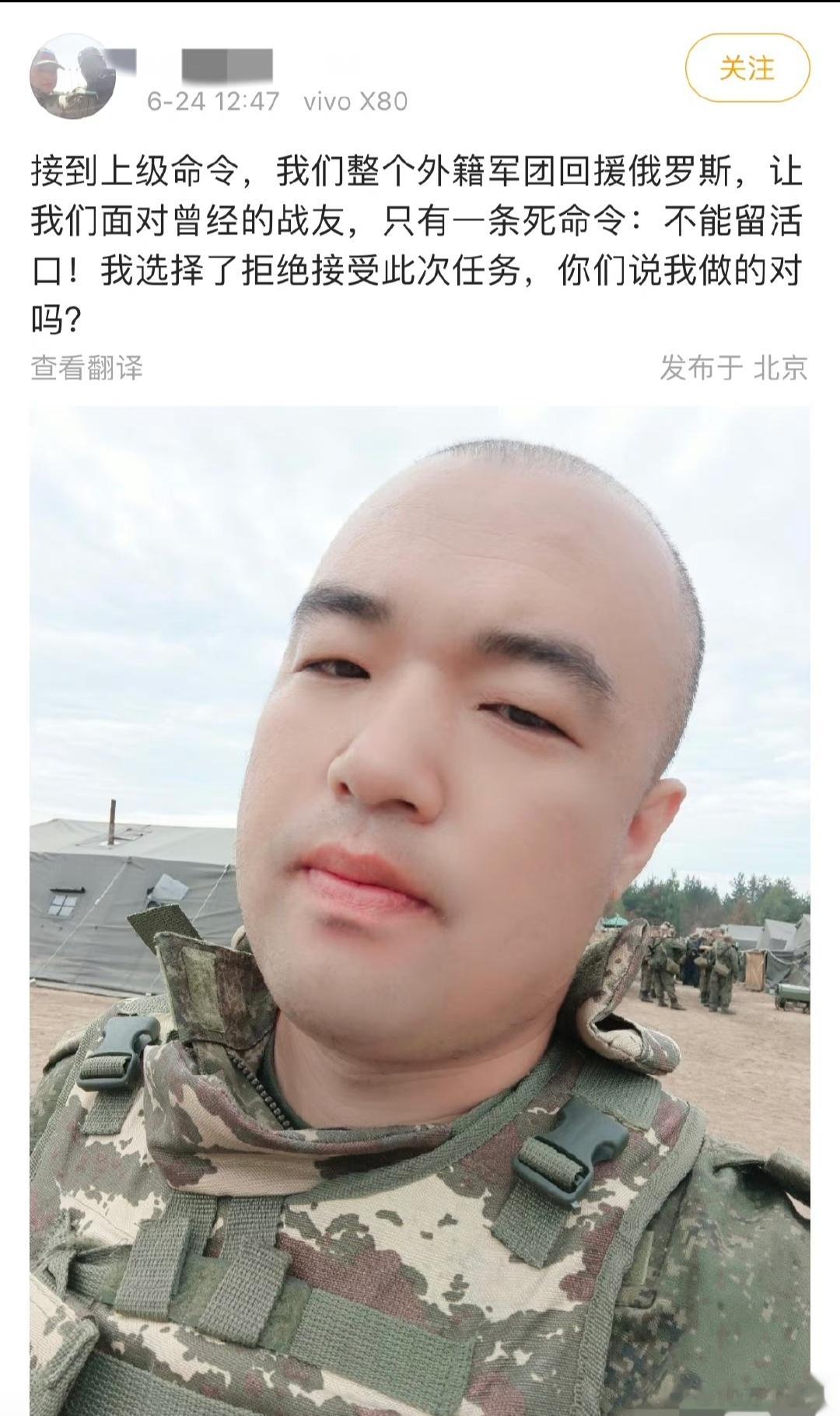 #瓦格纳从俄南部军区司令部撤离#宏大叙事的我不关心，我只关心个人的安危。希望这位
