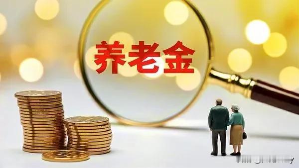 河南退休中人的养老金何时才能够理顺补发呢？
今日在平台上看到一位友友所写的文章，