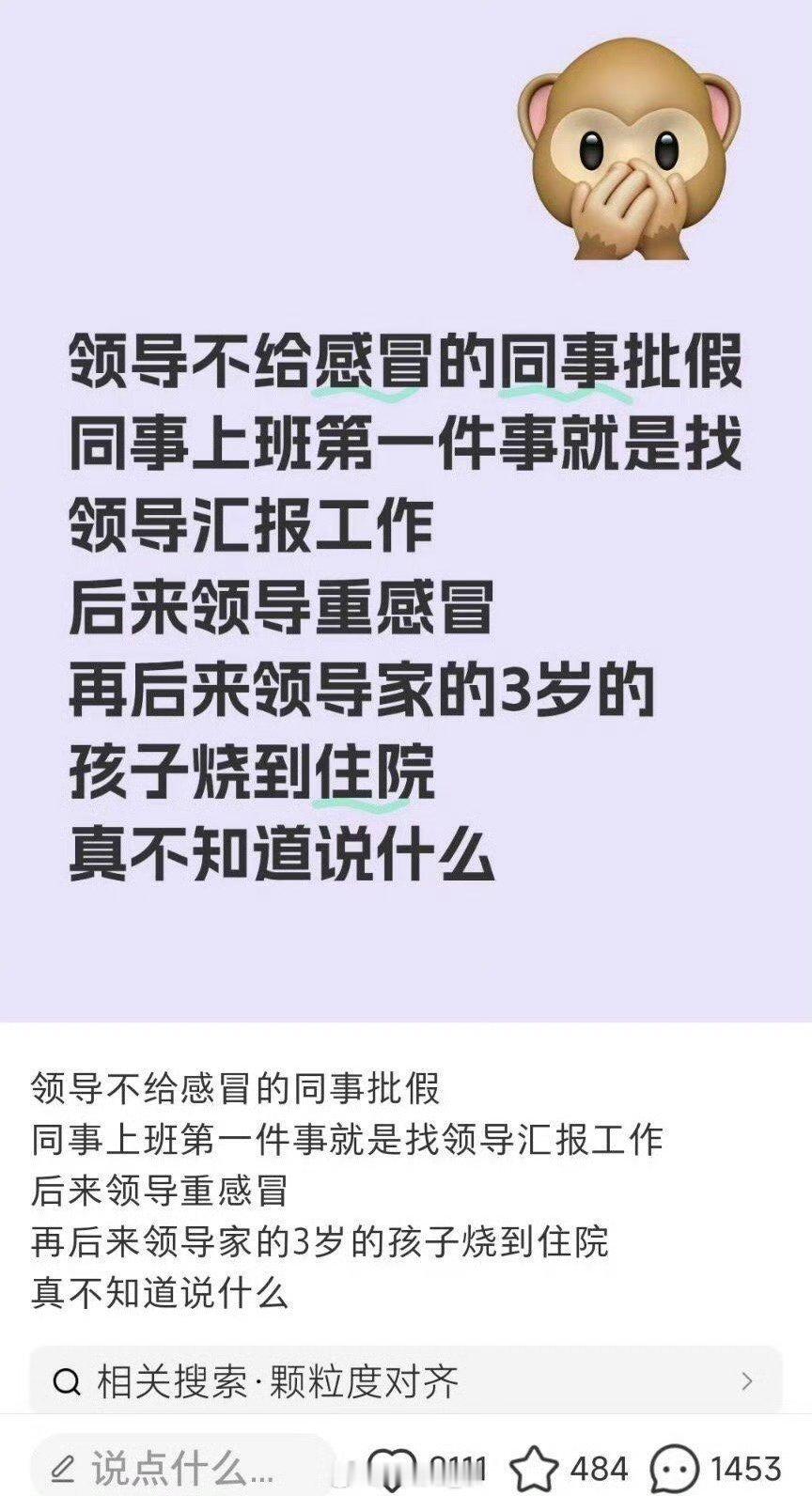 这，大概是大公司病毒也会对颗粒度？ 