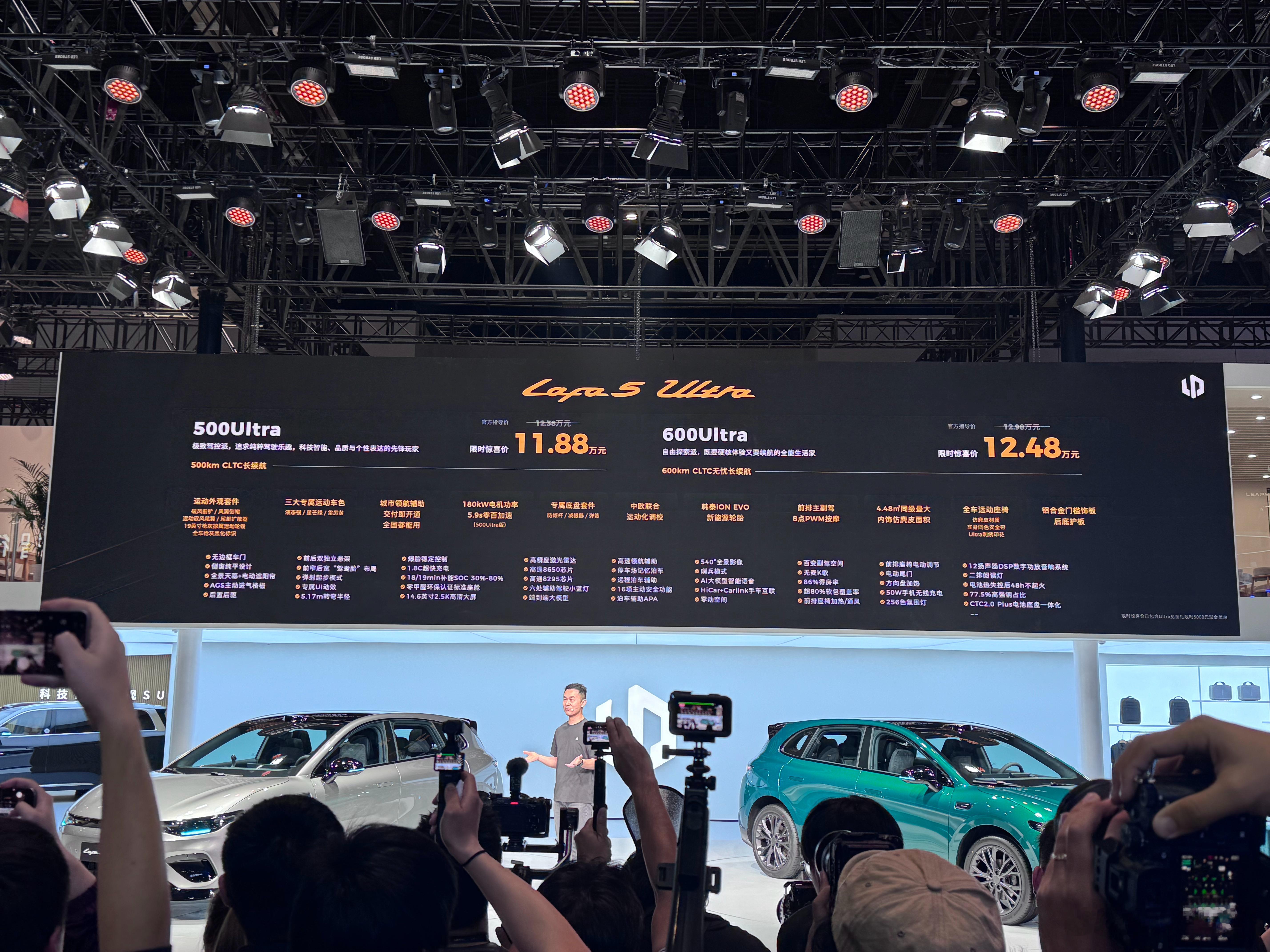 零跑Lafa5 Ultra售价11.88-12.48万！年轻人第一台Ultra这