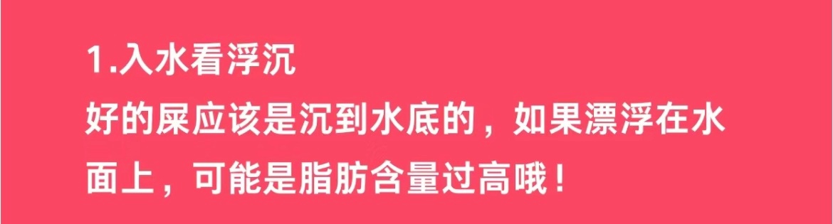#第一次听说屎也分三六九等# 好💩有三不沾，不沾屁屁不沾纸巾不沾马桶[鲜花]#