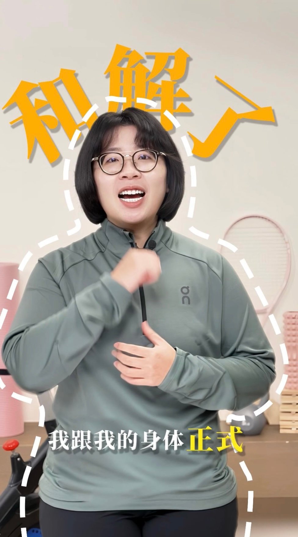 颜如晶的24小时AI私教有多香 拿到体检报告就犯怵？一堆专业术语看得头晕？颜如晶