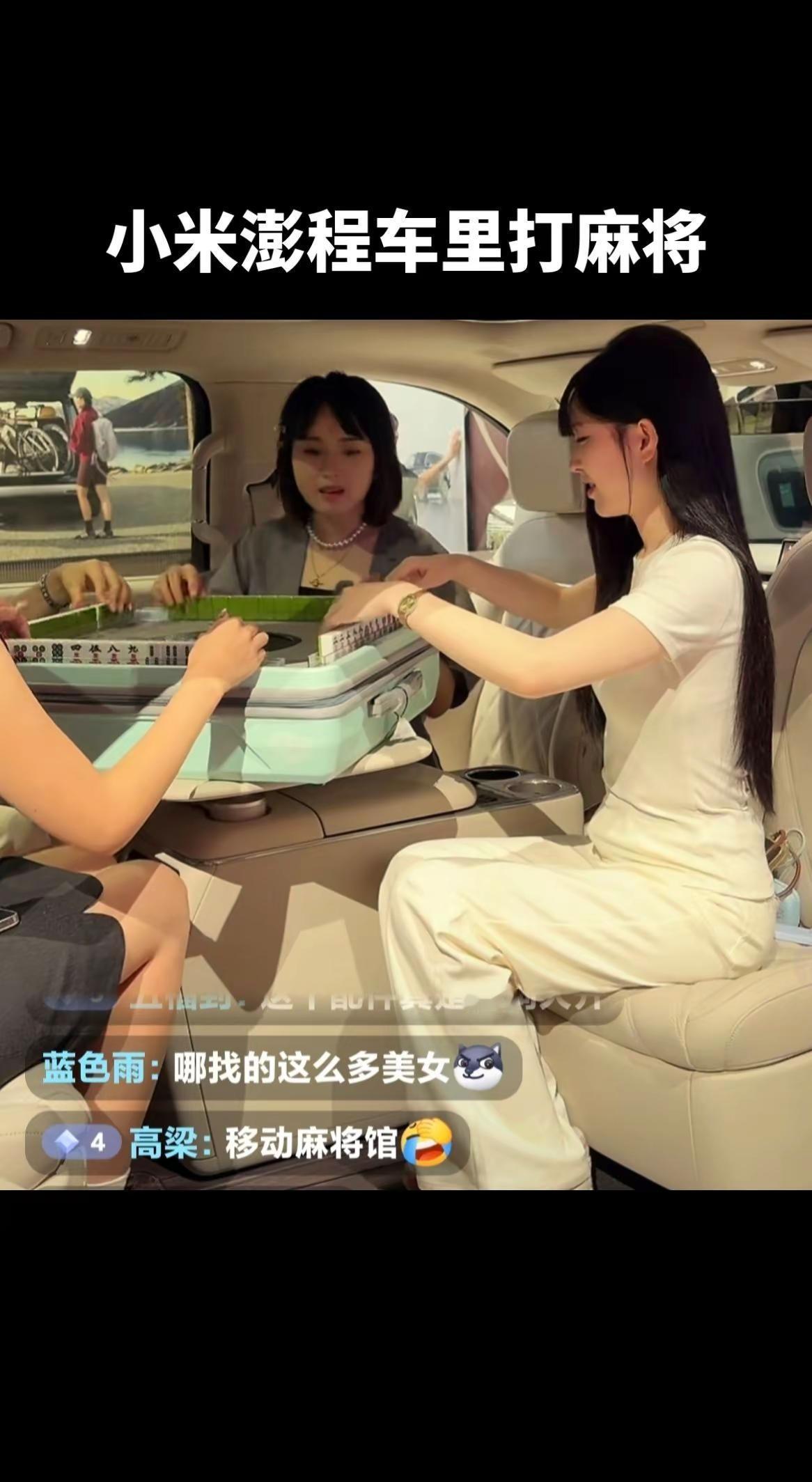 小米澎程