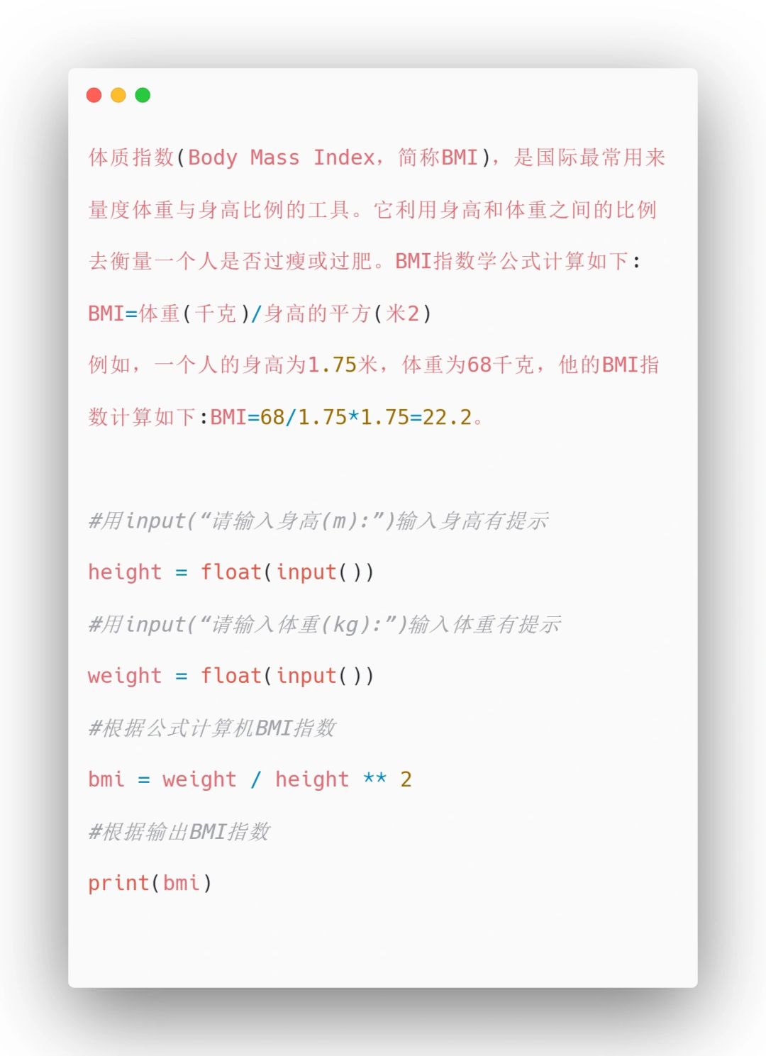Python-运算符练习0️⃣2️⃣