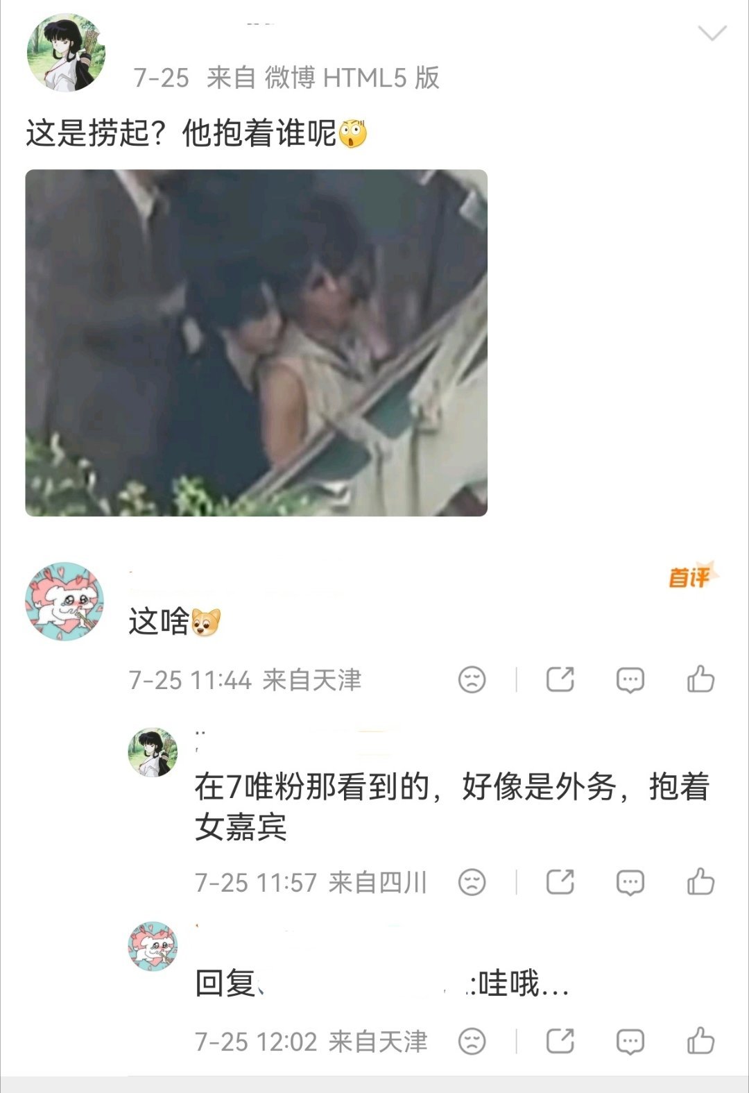 哇哦啥这特么阿/如那 