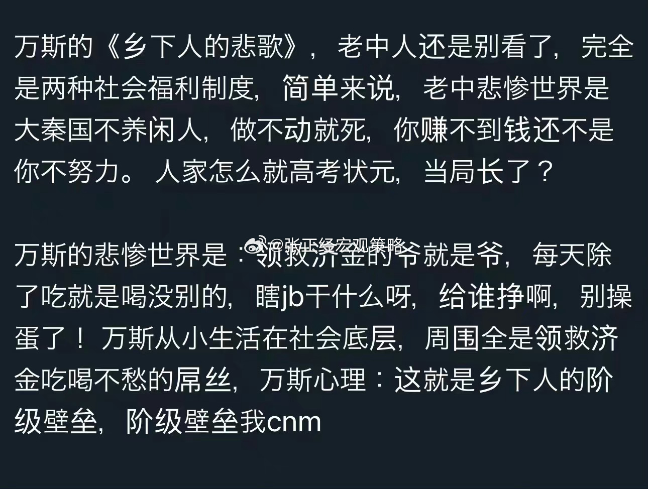 万斯的《乡下人的悲歌》最佳解读… ​​​