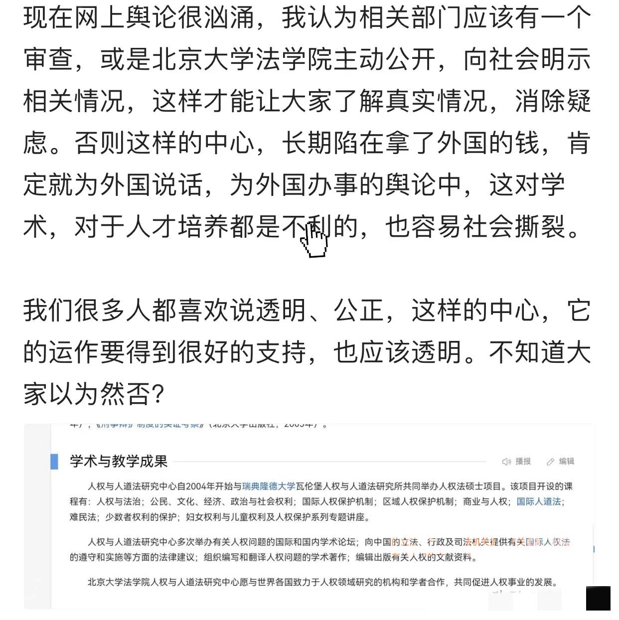项立刚这次是真急了！
呼吁公开审查！喊话北大法学院主动公开，向社会明示相关情况。