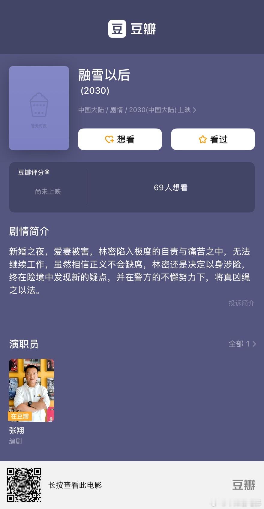 网传易烊千玺下部电影将合作《白日焰火》导演刁亦男拍摄《融雪以后》，下个月开机！导