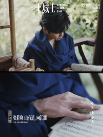 张若昀闯入道系美学赛道了 张若昀把道系美学焊在高点！《上城士》大片里裹宽袍倚栏望