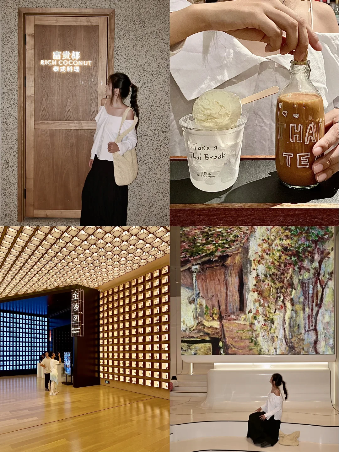 南京德基｜吃泰餐🍽️看展🆓逛网红厕所🚾