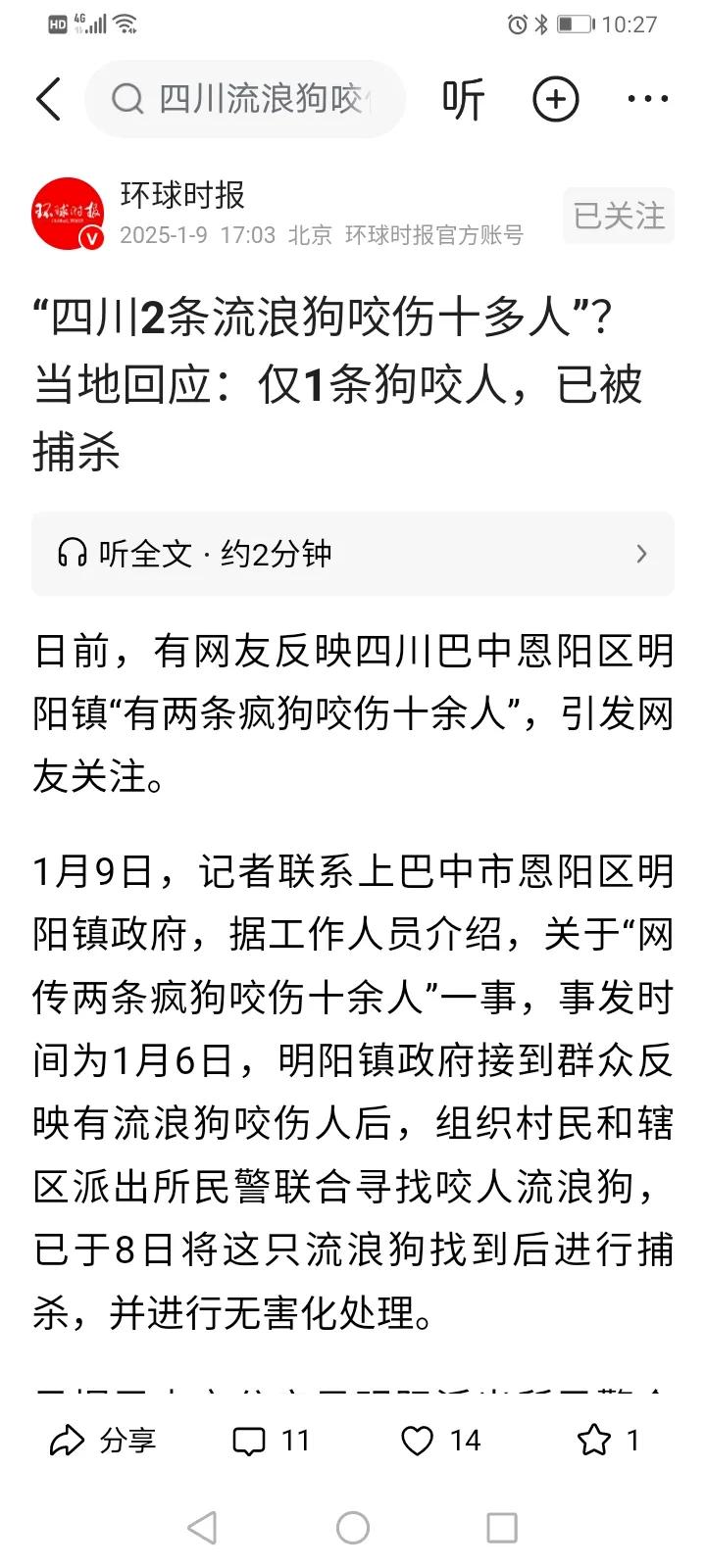 对待流浪狗，绝不能等它咬了人再说！

由于害怕爱狗人士的网暴，部门对待流浪猫狗往