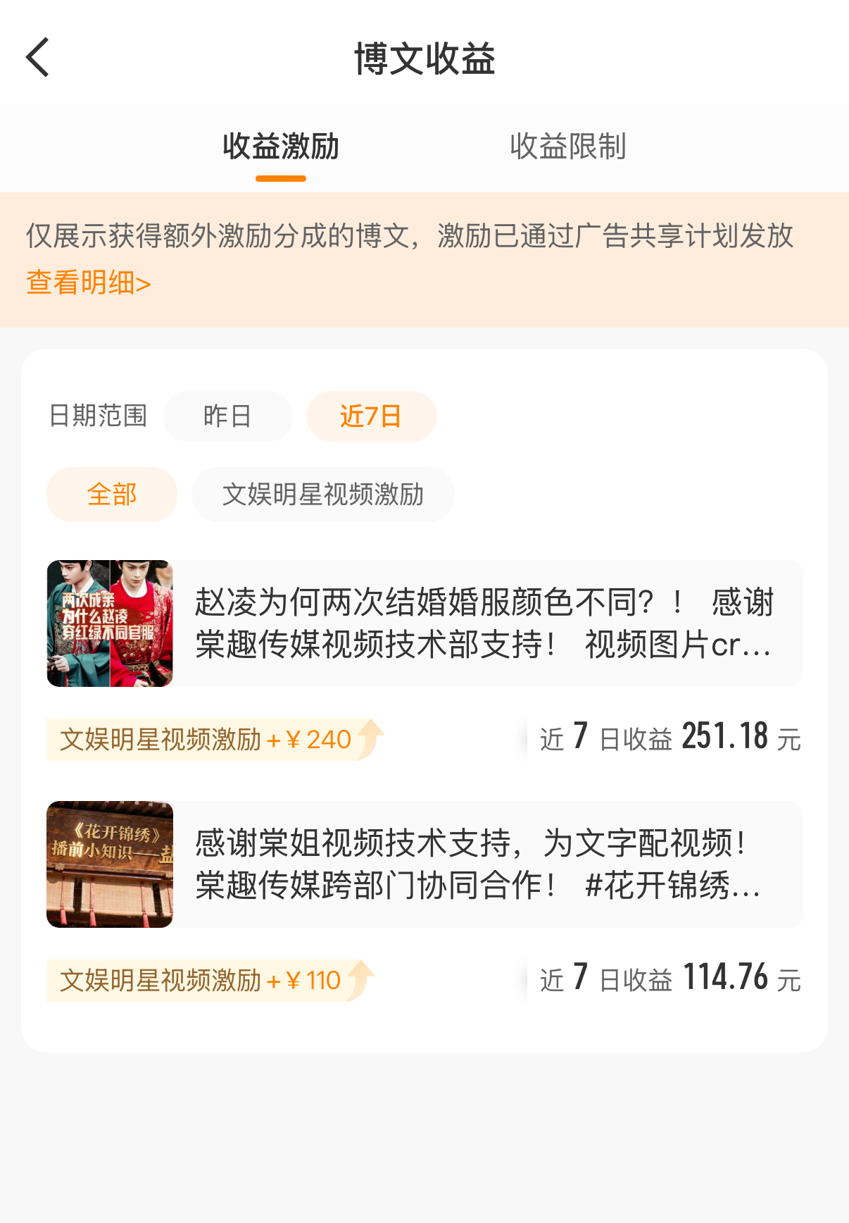 我去……第二条视频更猛……分了250……这样的话，我可来劲儿了啊！凌儿角色热度?