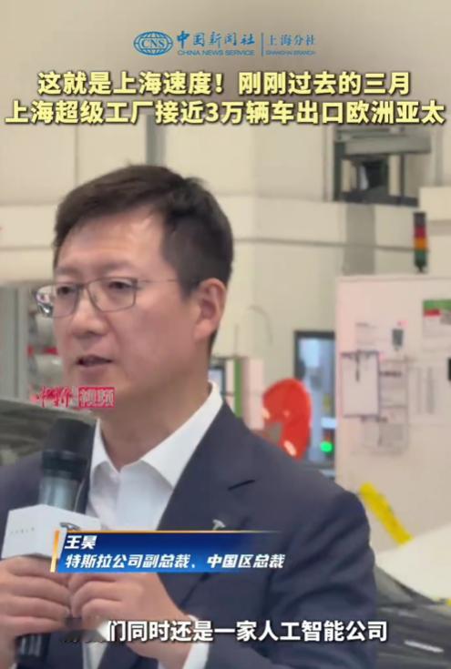 特斯拉的中国区总裁王昊：中国上海工厂有人形机器人的生产能力。该工厂从2019年开