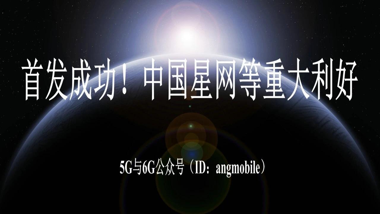 首发成功！引力一号东海远海发射圆满成功，中国星网组网迎来运力新通道
 
7月22